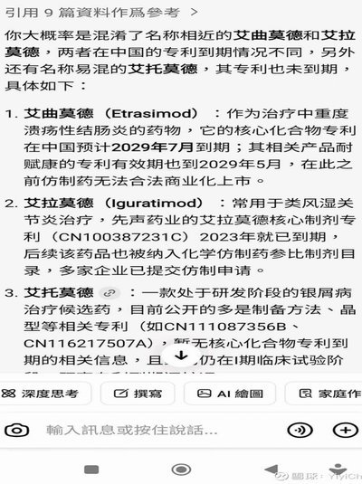 ESPN：米利唐手术为彻底修复患处，去年保守治疗致复发风险