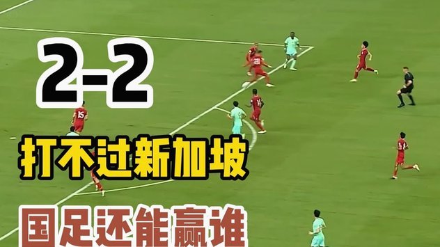 足球报：邓卓翔预计救火2-3轮，莫拉致歉+对解约做出让步