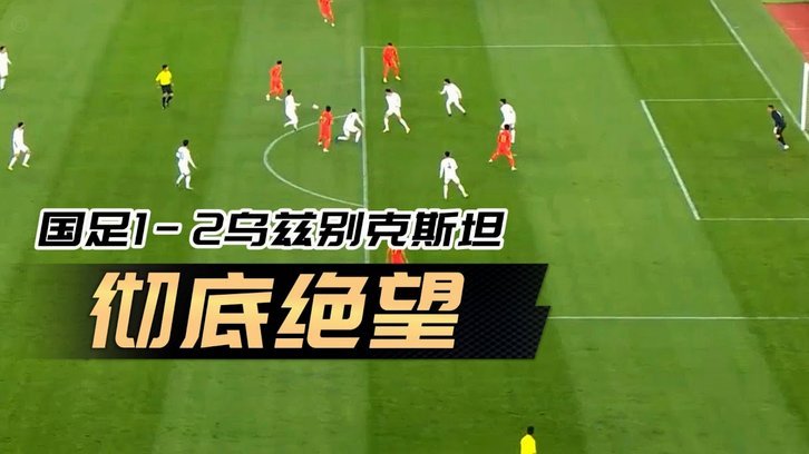足球报：邓卓翔预计救火2-3轮，莫拉致歉+对解约做出让步