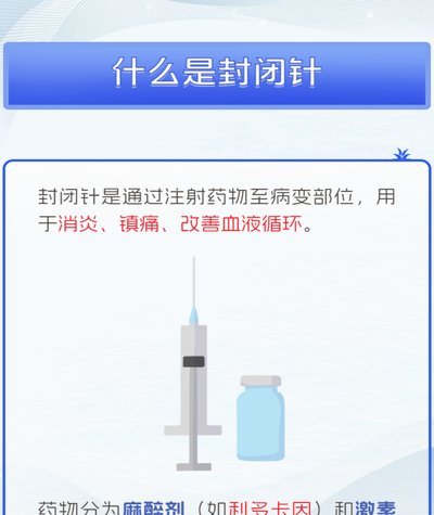 小邝上场疑打止痛针替补待命引热议