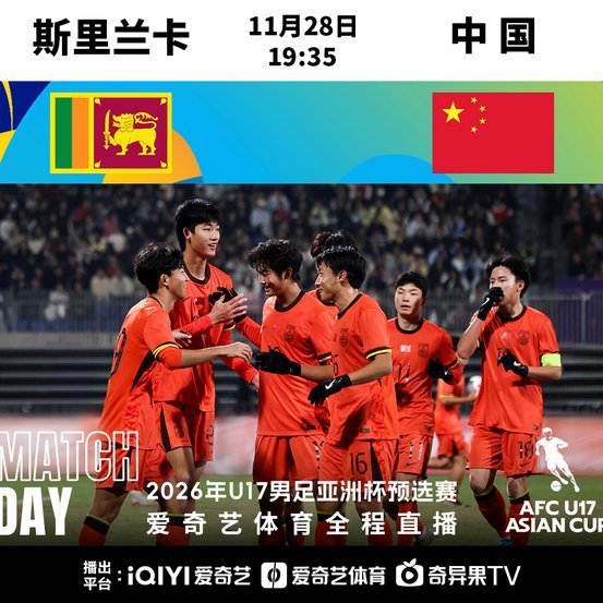 U17国少时隔22年再入亚洲杯四强重现2004夺冠辉煌