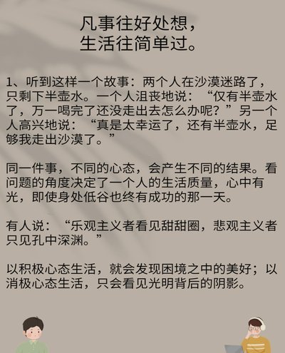 观察后揭秘浮岛敏洗地的三种人