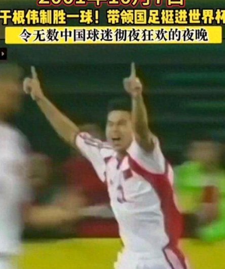 中国足球：循环往复的迷局