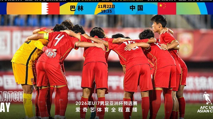 黄潜U16六人直升B队，刘凯源落选引青训反思