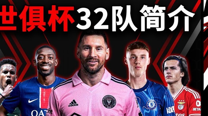 欧冠夺冠后 PSG 巨额赔偿协议曝光