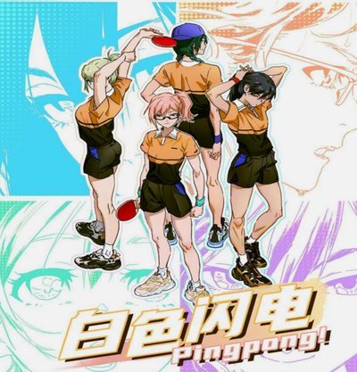 不止是战术问题：解析足球圈频繁换帅背后的管理困境