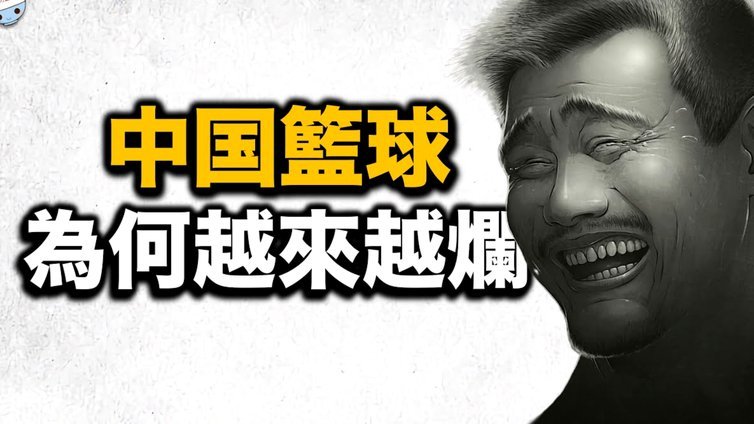 我大概明白为什么足球圈每次都说要换教练、战术问题