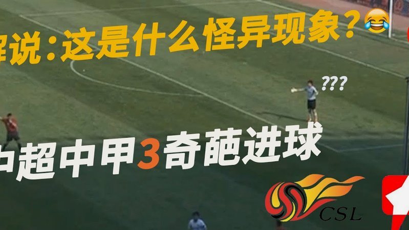 为何中国足协坚持让超龄球员参加亚运会？