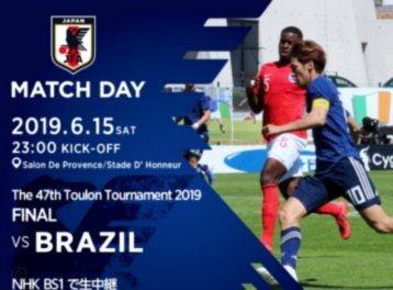 土伦杯：日本U19或成最大对手争夺亚冠席位