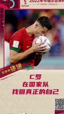 拼图祝福启新程：曼联世界杯好运相伴