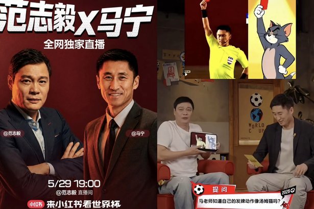 马宁成世界杯网红，“卡牌大师”两周涨粉20万