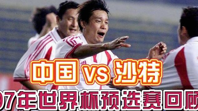 球迷们目瞪口呆！张瑷晖大宝式头球破门U23中国两球领先