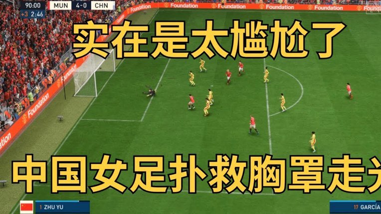 波切蒂诺：“不拼”毁美国足坛