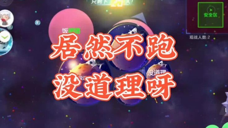 嗨球与小将并存之路