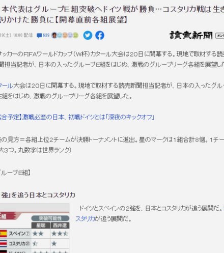 死亡之组开战!两大神数据支持 荷兰或小胜日本