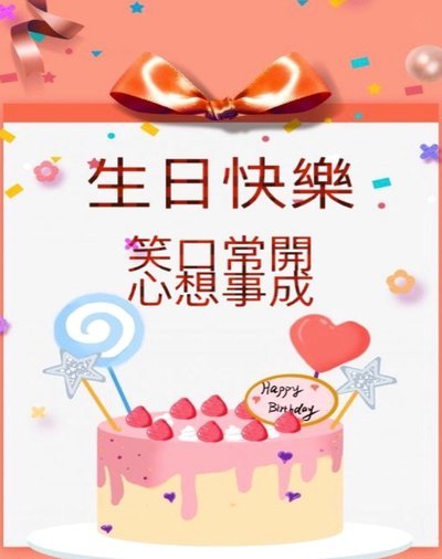 埃基蒂克迎24岁生日，利物浦官方发布海报送祝福92