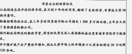 温知识：洋务运动和明治维新是差不多时间开始的，日本足球改革和中国足球改革也是差不多时间开始的