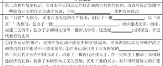 温知识：洋务运动和明治维新是差不多时间开始的，日本足球改革和中国足球改革也是差不多时间开始的