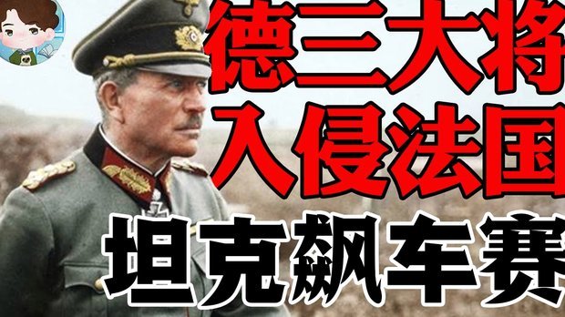 莱因克尔：这是我见过的最弱德国队，法国队赢他们毫无问题
