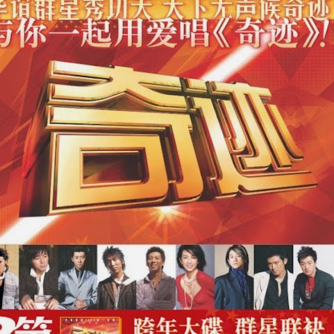 董路的庆功宴上为什么都是些娱乐圈内的明星？