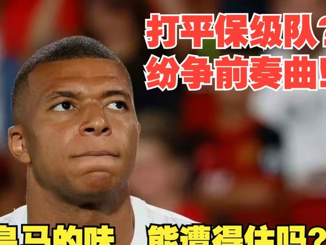 马竞主席：小蜘蛛不卖，报价也没收到