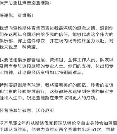 从非洲小国门将到全球焦点：粉丝暴增2000万的奇迹