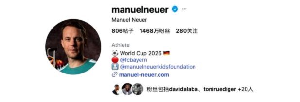 佛得角门将沃齐尼亚世界杯前Ins粉丝3万多，目前已超2000万3513