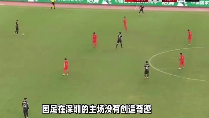 新华社：国足成绩再不好，也不是造谣的理由