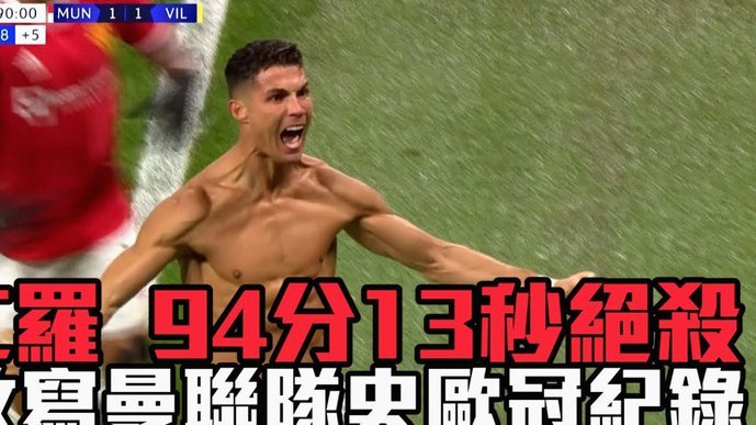 泰山3-1逆转玉昆，约尼查破门挽回颜面