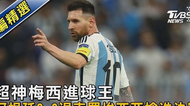 英格兰球迷怒骂阿根廷记者：我爸杀了你爸