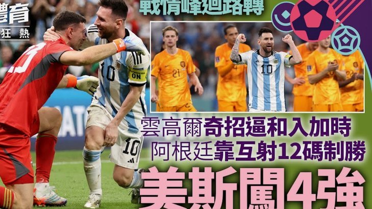 世界杯赛后，一名英格兰球迷骂阿根廷记者：我爸杀了你爸