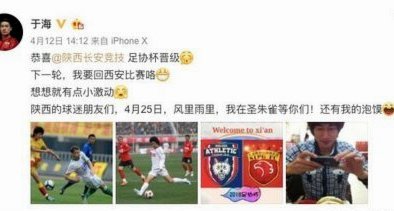 看老董评论区好多车友都说小将让着老将，昊炎点球是故意踢飞