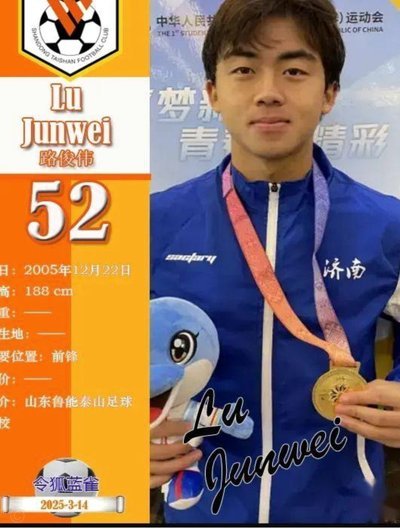 刘骐玮撤销B队报名，补报谢木西丁史松辰