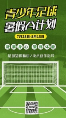 “十五五”规划助力青少年足球发展