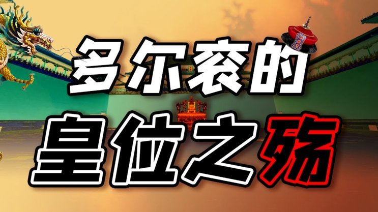 名宿：利物浦阵容齐整有望英超夺冠