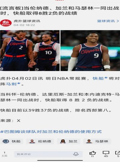 毛子主场挑战：下场能否逆袭？