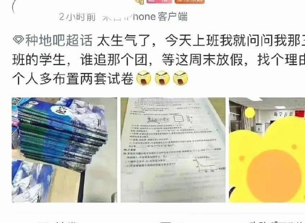 最近一直被老师粉丝的逻辑整困惑