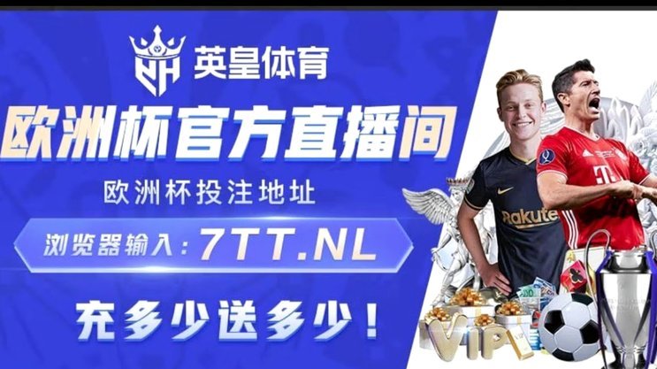 曼联新季补强不停赛程利好占先机