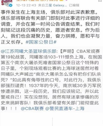 上海德比后群殴！浦东检察院：针对4人寻衅滋事案公开听证