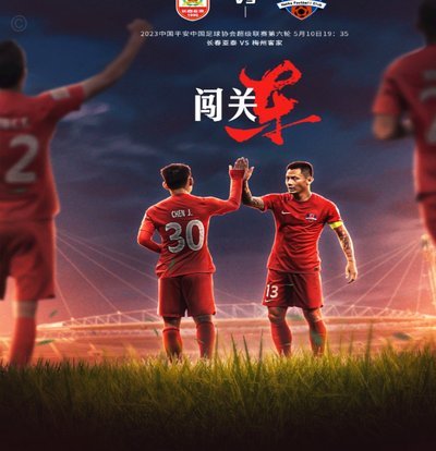 三镇五外援迎战津门虎四外援，徐浩峰王秋明领衔中场大战
