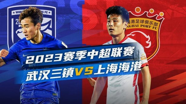 中足联重罚武汉三镇：扣5分罚80万