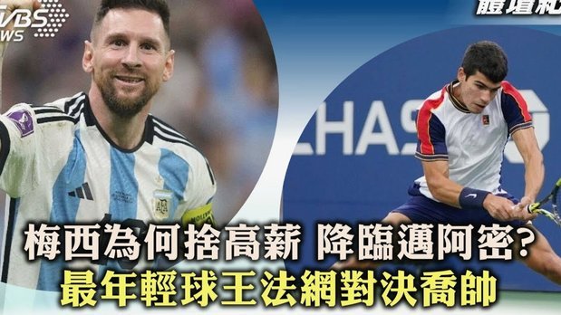 梅西迈阿密遗产计划：退役后全面转型俱乐部核心