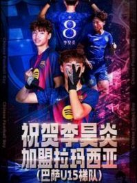 吕孟洋、刘凯源、李昊炎谁将有望获得更多出场机会